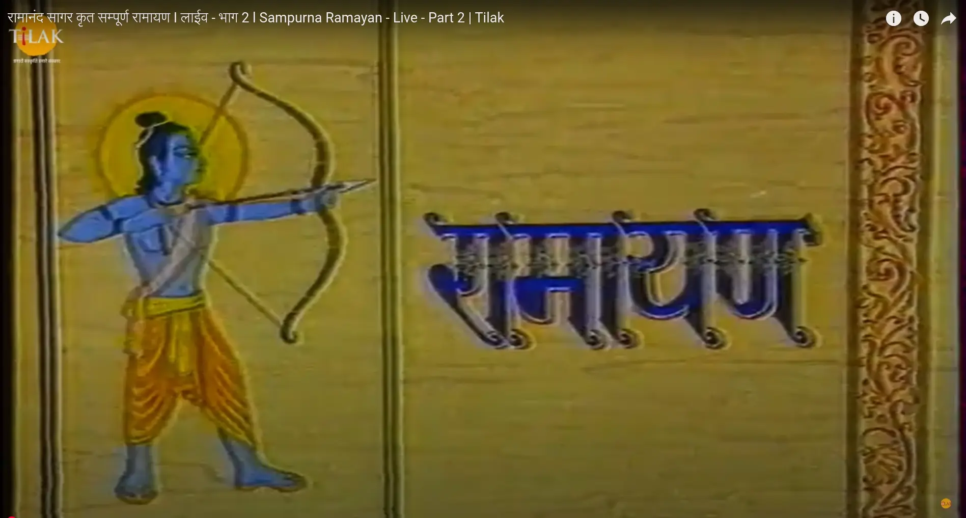 रामानंद सागर कृत सम्पूर्ण रामायण I लाईव - भाग 4
